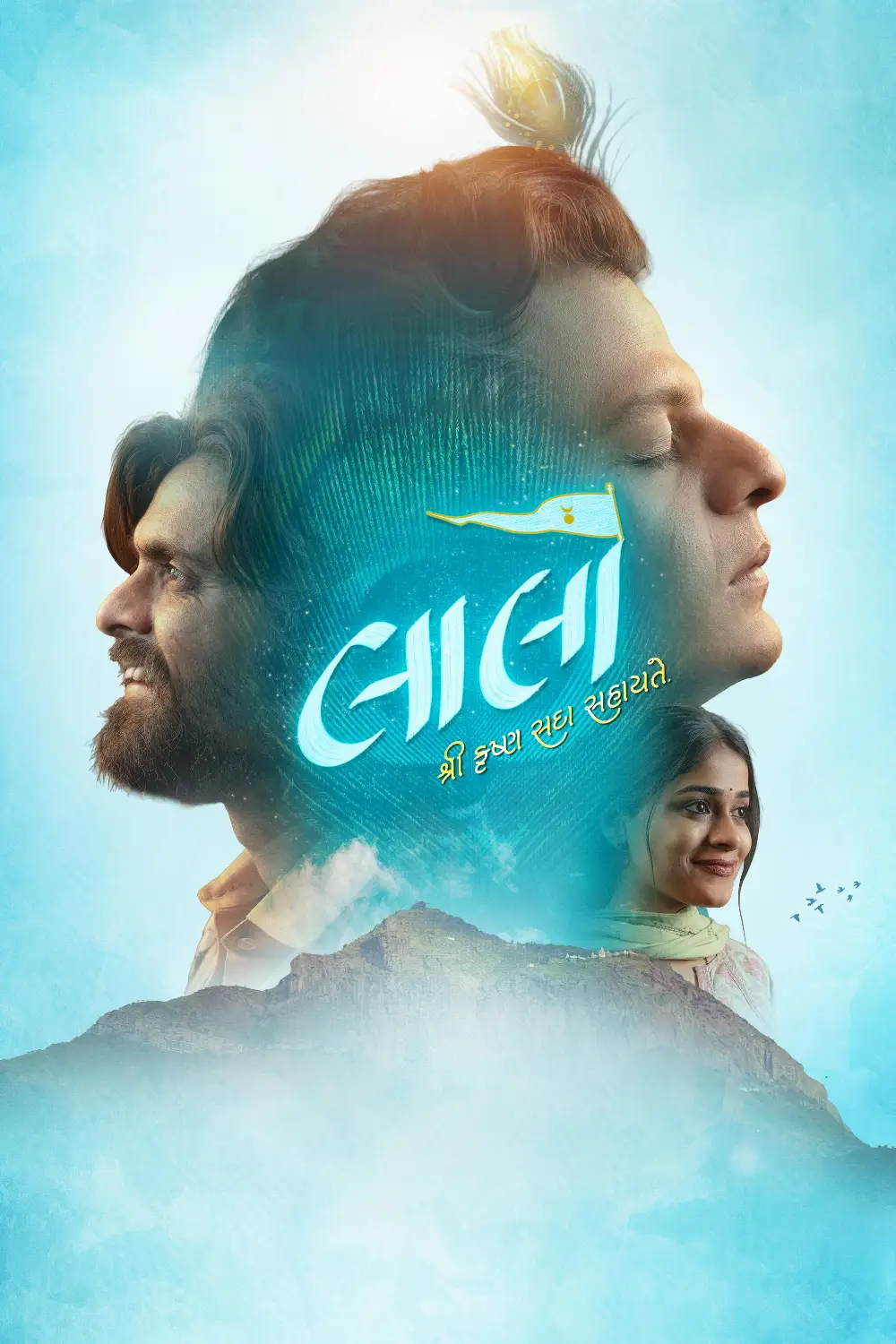 Laalo - Krishna Sada Sahaayate